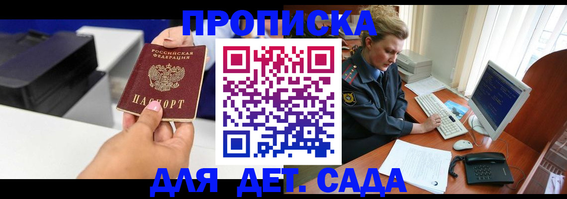 временная регистрация собственник в Междуреченске
