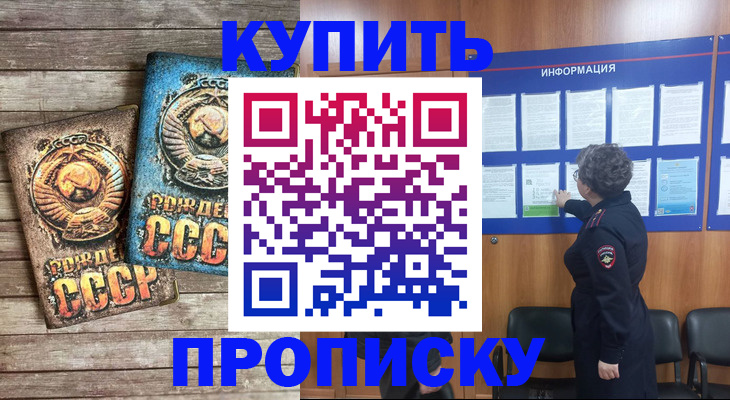 временная регистрация гарантия в Междуреченске