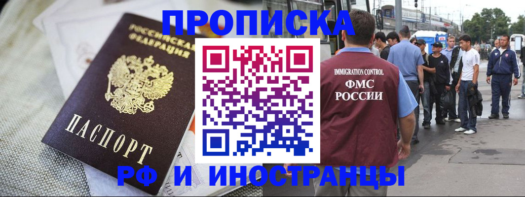 пропишу в квартире в Междуреченске